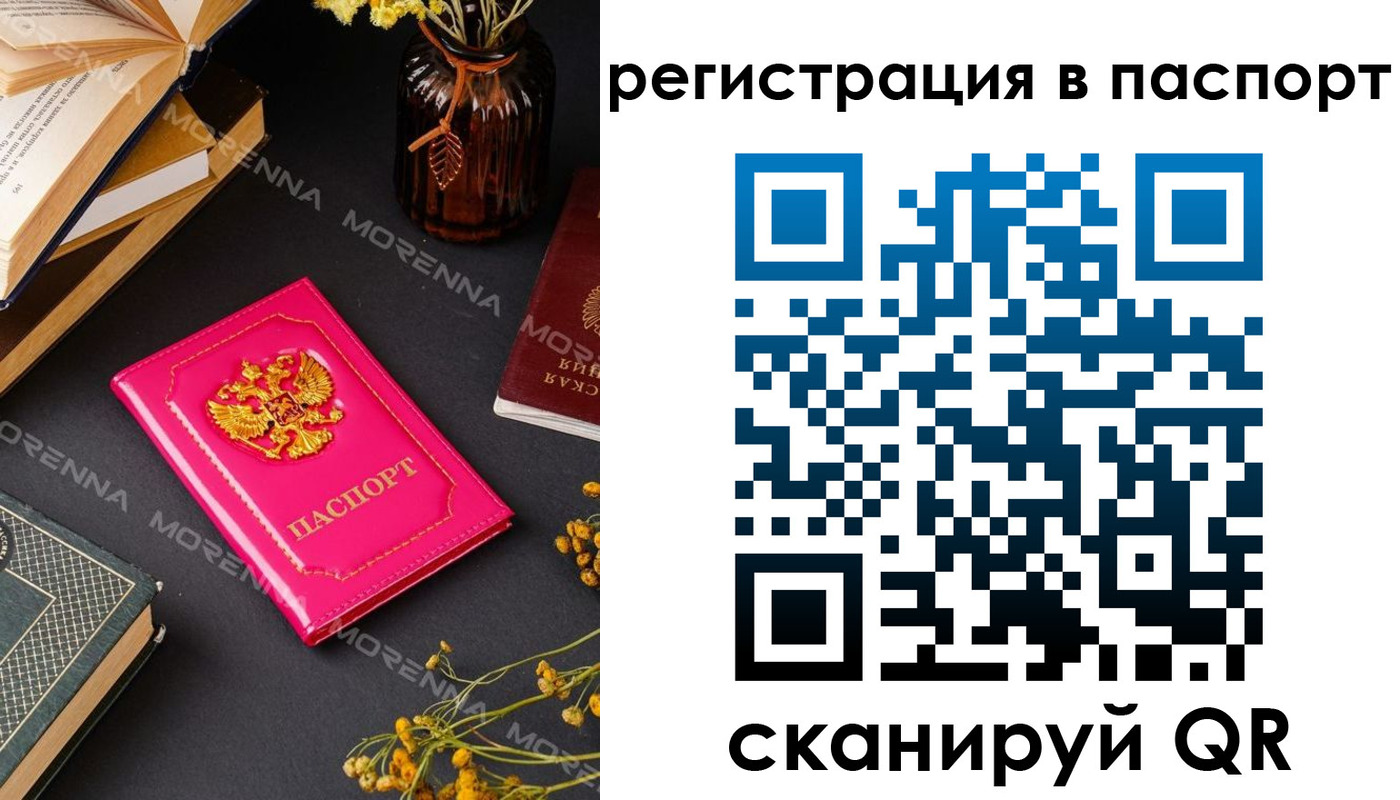 прописка от собственника в Кисловодске