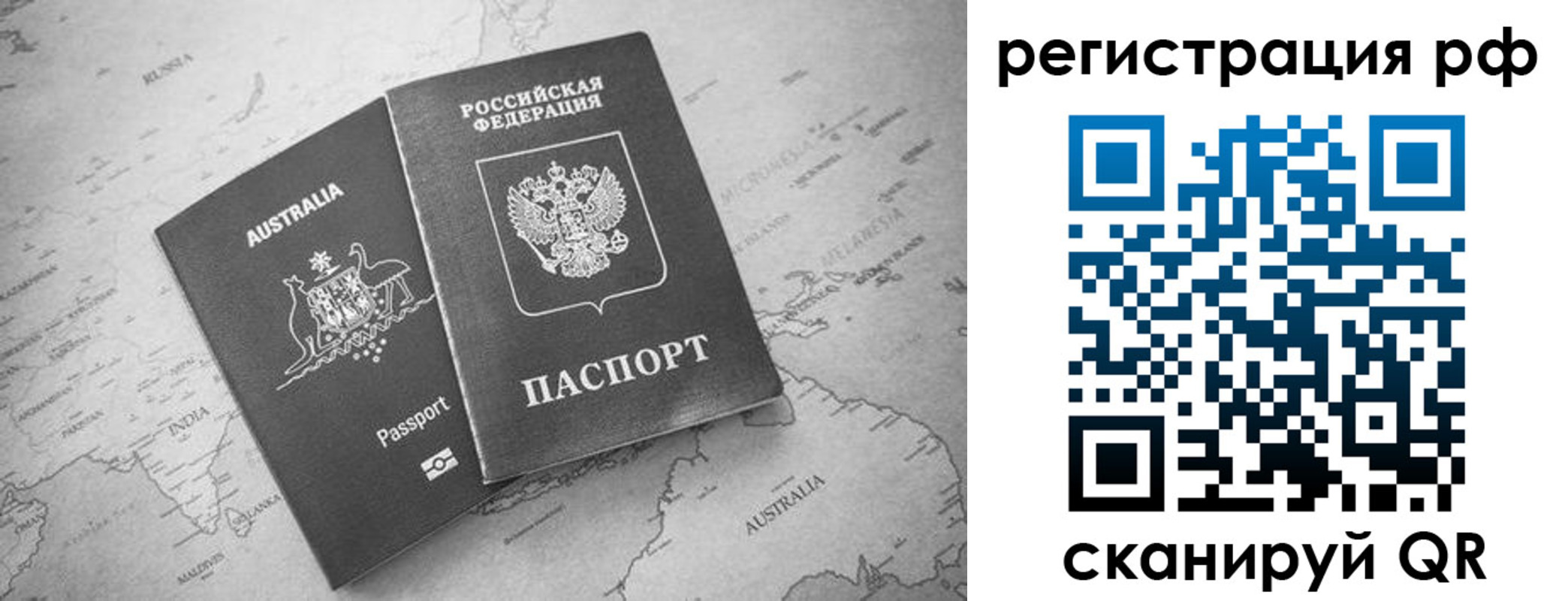 прописка штамп в Кисловодске
